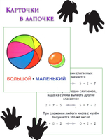 Карточки в лапочке. Финансы (33 карточки с заданием на обороте)