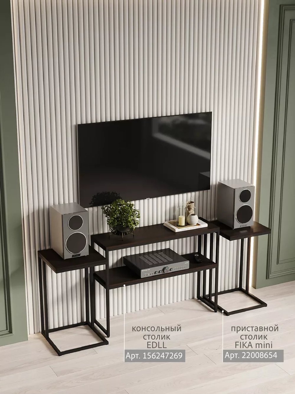 Тумба под телевизор EDLL