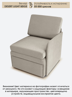 Кресло-кровать "Миник" с левым подлокотником, под левую руку