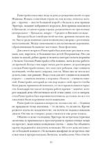 Последний орк