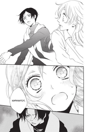 Манга. "Очень приятно, бог. Том 18."