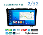 Topway TS18 2+32GB 8 ядер для Honda CR-V 2006-2012