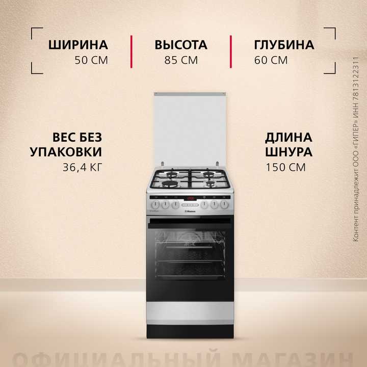Комбинированная плита Hansa FCMSS58229
