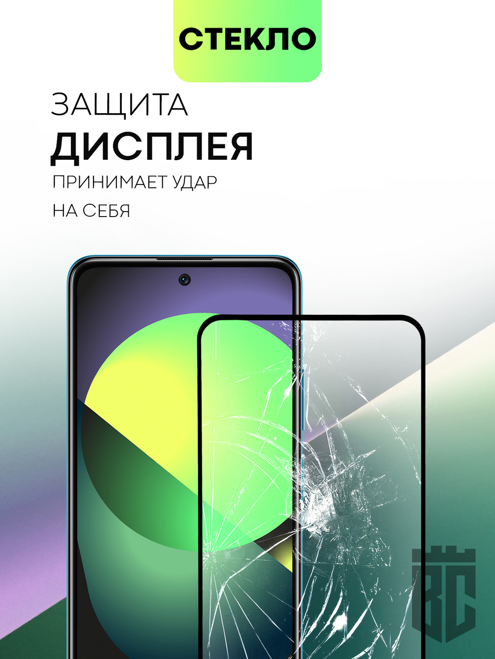 Набор стекол BROSCORP для Poco M4 Pro 5G оптом (арт. XM-PM4P-FSP-SET2)