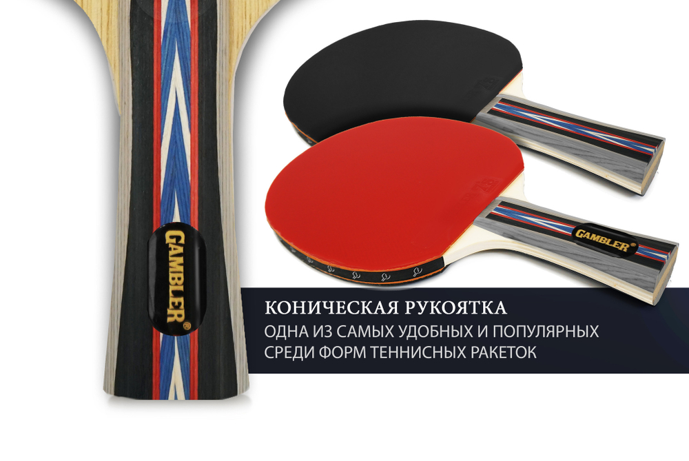 Ракетка Gambler 6 STAR (коническая)