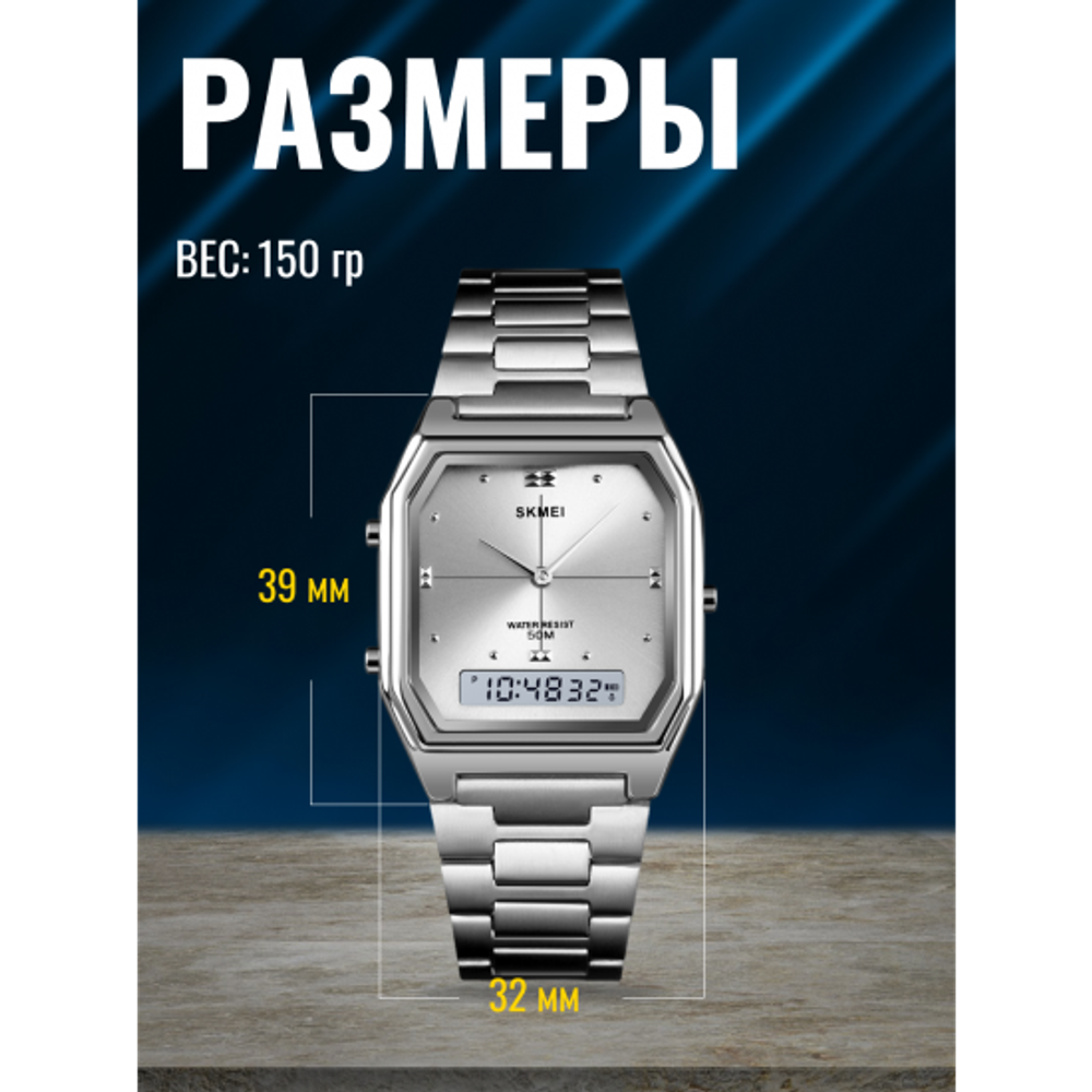 Часы наручные SKMEI 1612, 013046 Серебристый