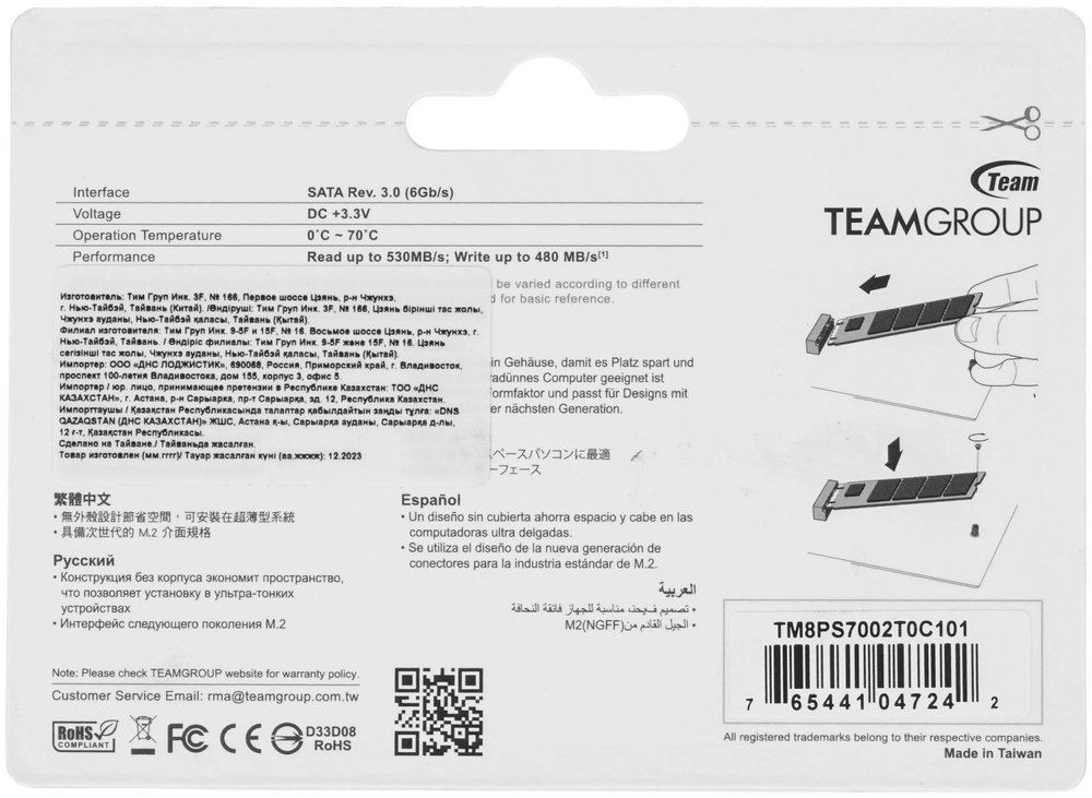 SSD Team Group TM8PS7002T0C101 2000 Гб
