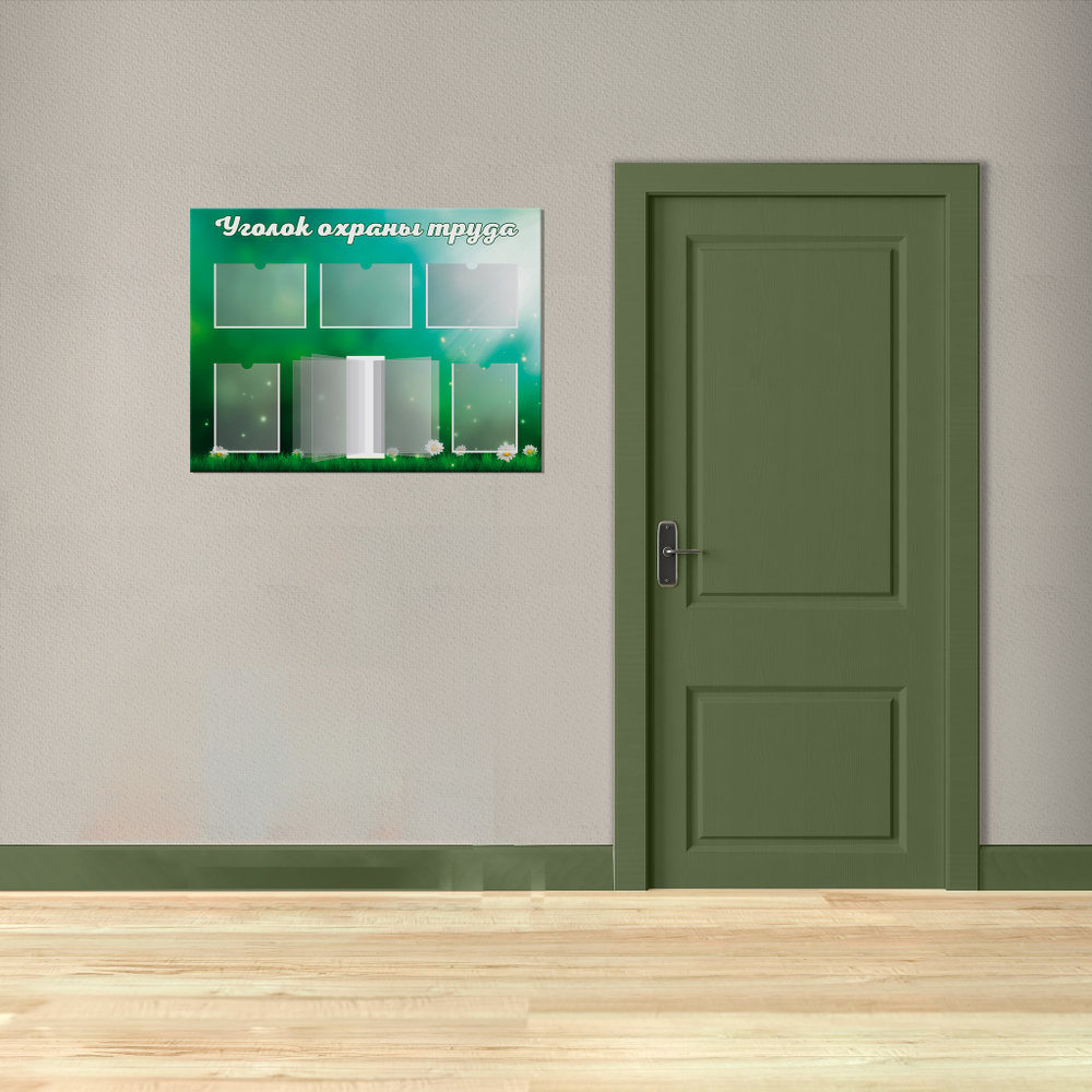 Стенд Уголок охраны труда с карманами А4 и перекидной системой