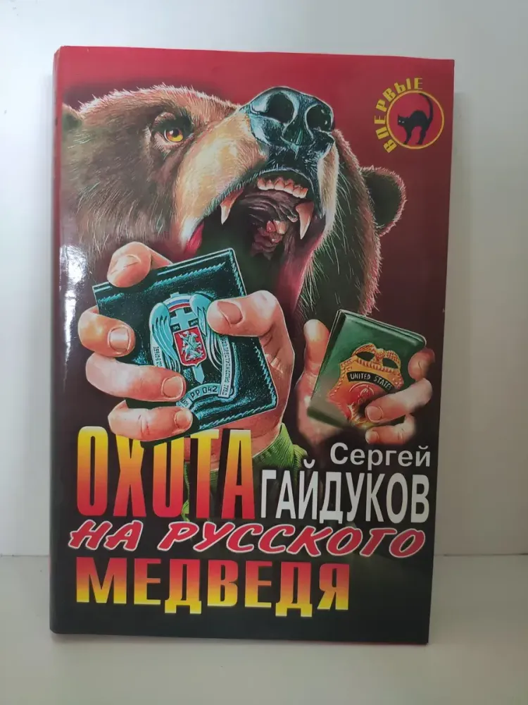 На дыбе. Русский исторический детектив