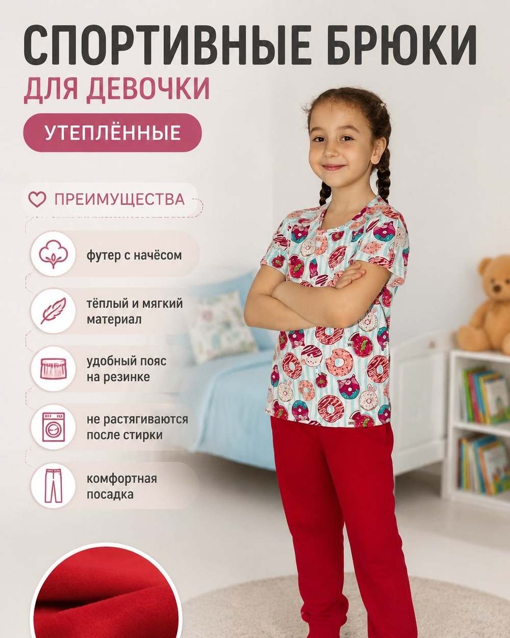 Спортивные брюки для девочки утеплённые футер с начёсом на резинке. Расцветки моделей обновляются каждую неделю. ОСТАВЛЯЕМ ЗА СОБОЙ ПРАВО отправить расцветку, которая есть на складе.
