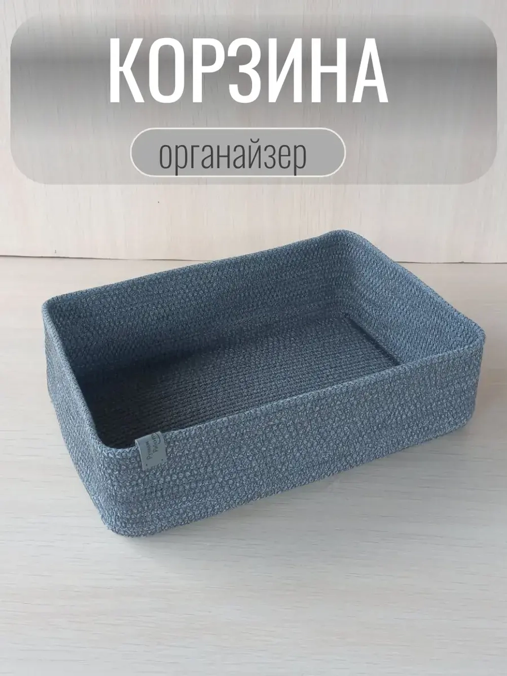 Корзина для хранения плетеная