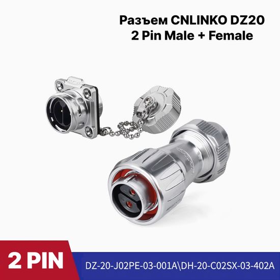 Водонепроницаемый разъем CNLINKO DZ20 2Pin 20A Male+Female IP67