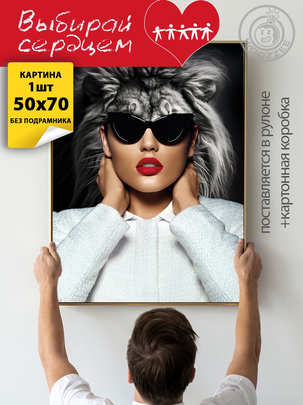 Kартина большая "Сильные женщины"