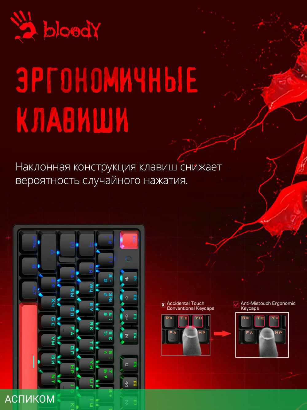 Клавиатура A4Tech Bloody S510R Fire Black/blms Red
