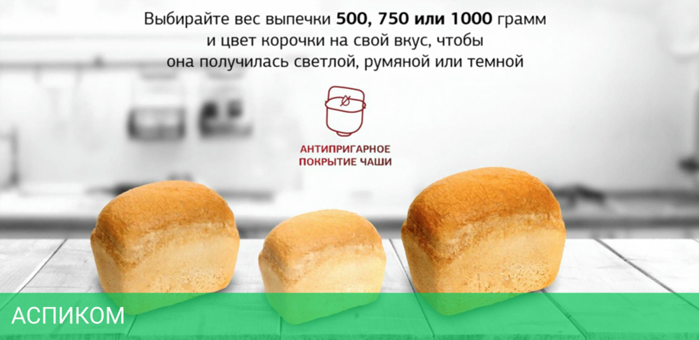 Хлебопечка Starwind SBM2085 белый/серебристый