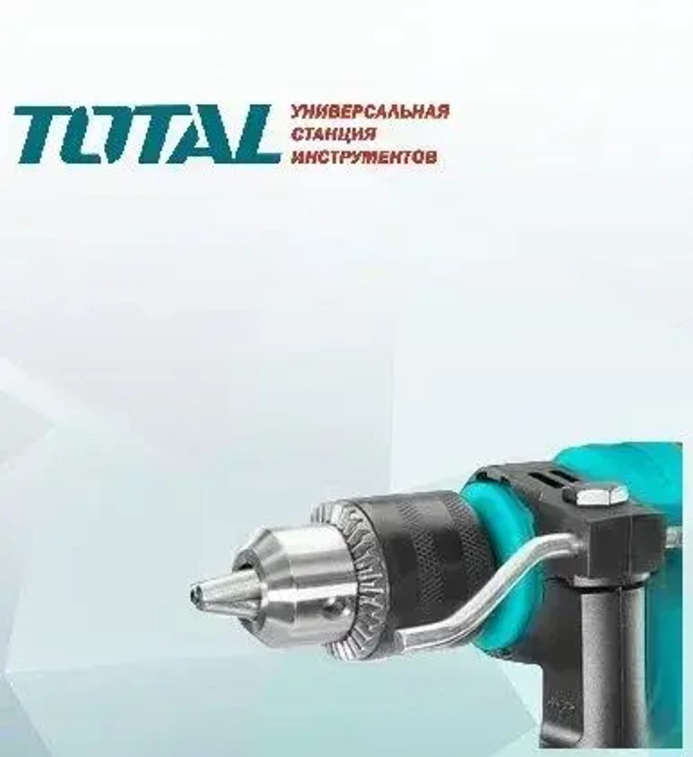 Дрель ударная 810Вт, 0-2750 об/мин, макс.диам.сверл.-13мм