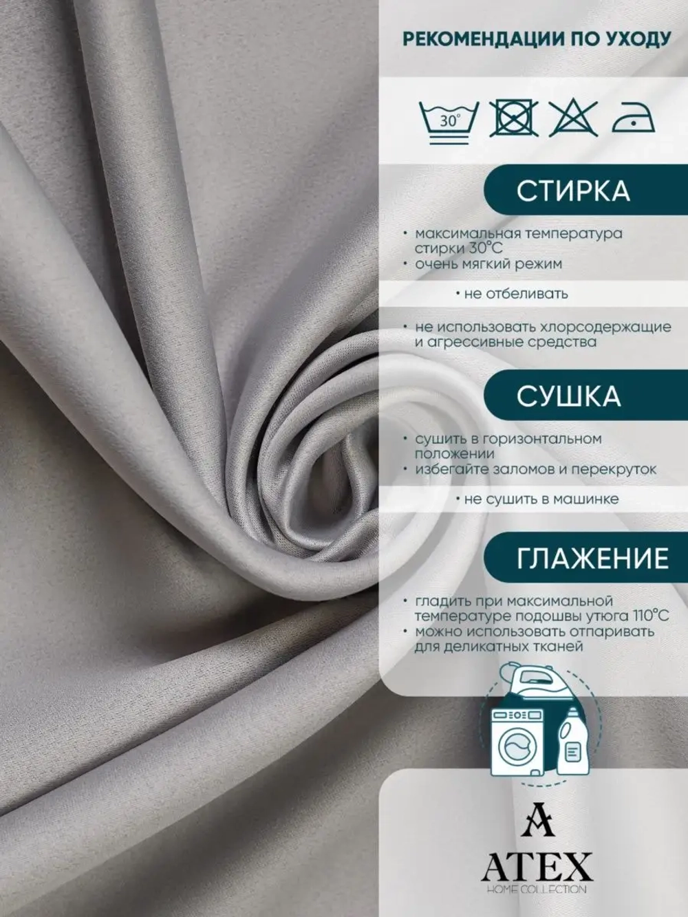 Блекаут ткань для штор и рукоделия