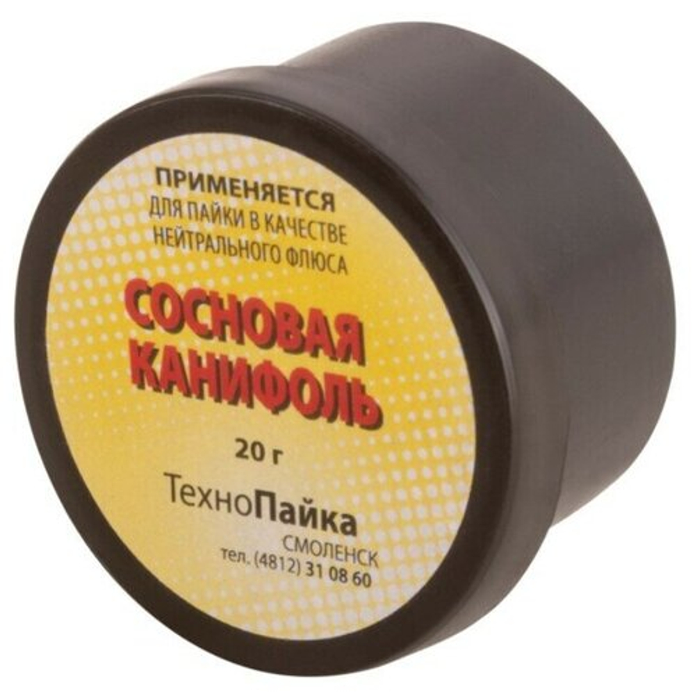 Канифоль 20гр