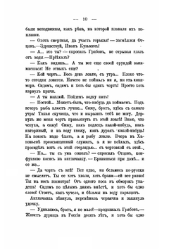 Повести и рассказы | А. П. Чехов