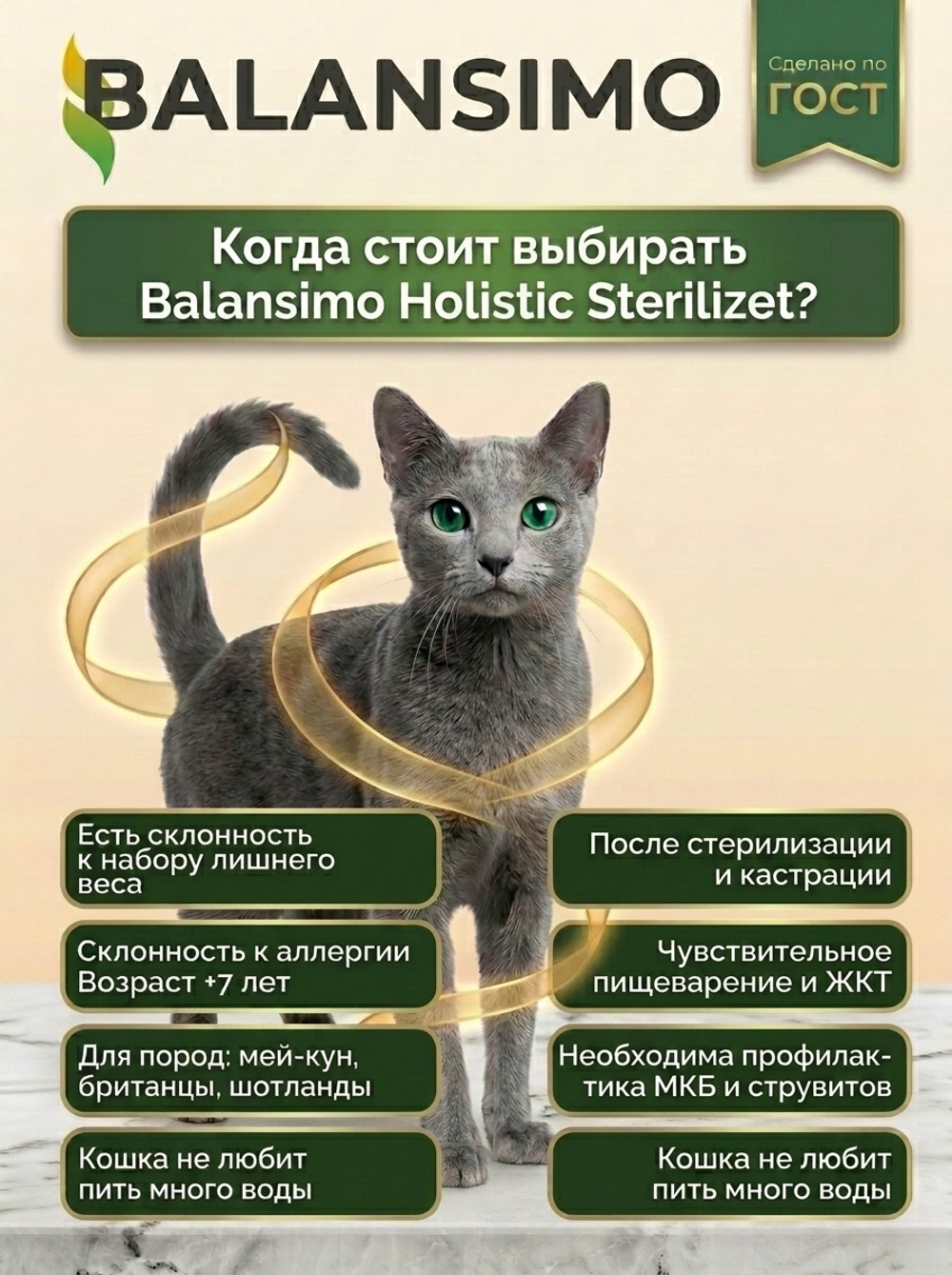 Сухой корм для стерилизованных кошек и кастрированных котов холистик Balansimo Holistic Sterilized Adult Cat индейка с ягодами 2кг