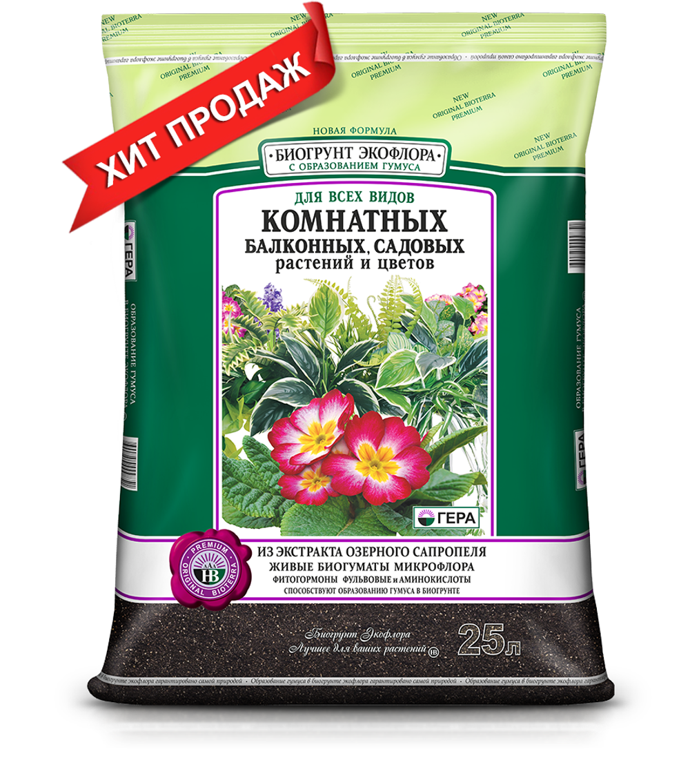 Новый БИОгрунт Для Комнатных, Балконных, Садовых растений и цветов