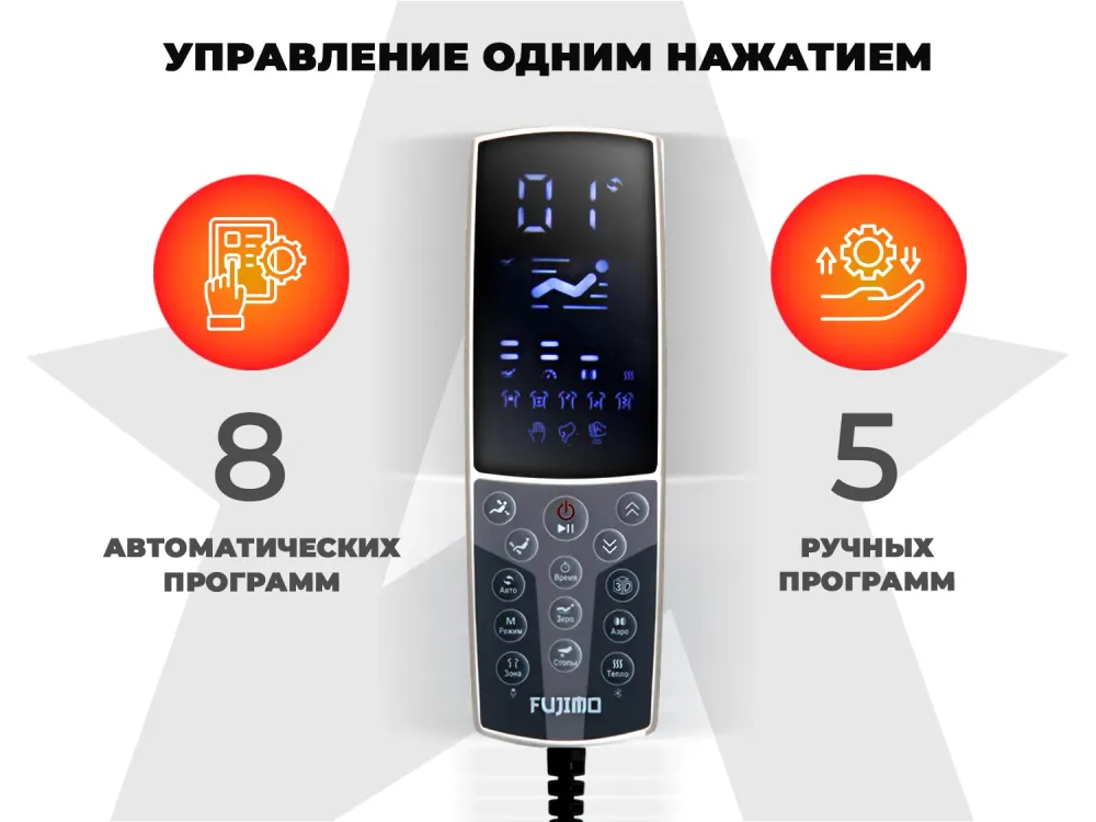 Массажное кресло FUJIMO 氣 DISCOVERY Business Edition Коричневый