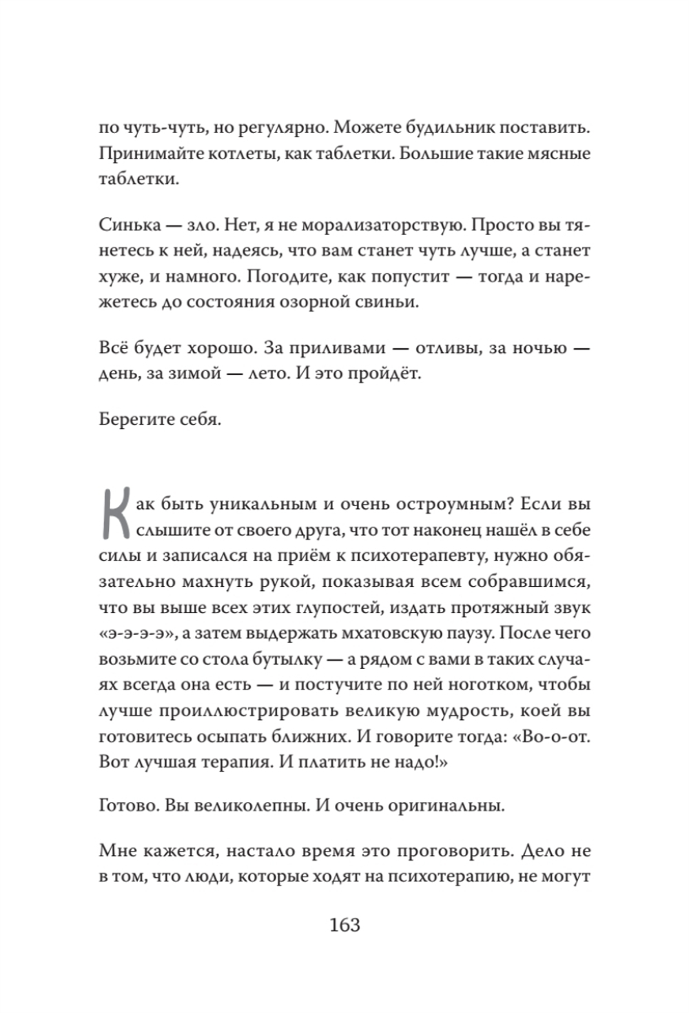Тамара, какого хрена? Идя через ад