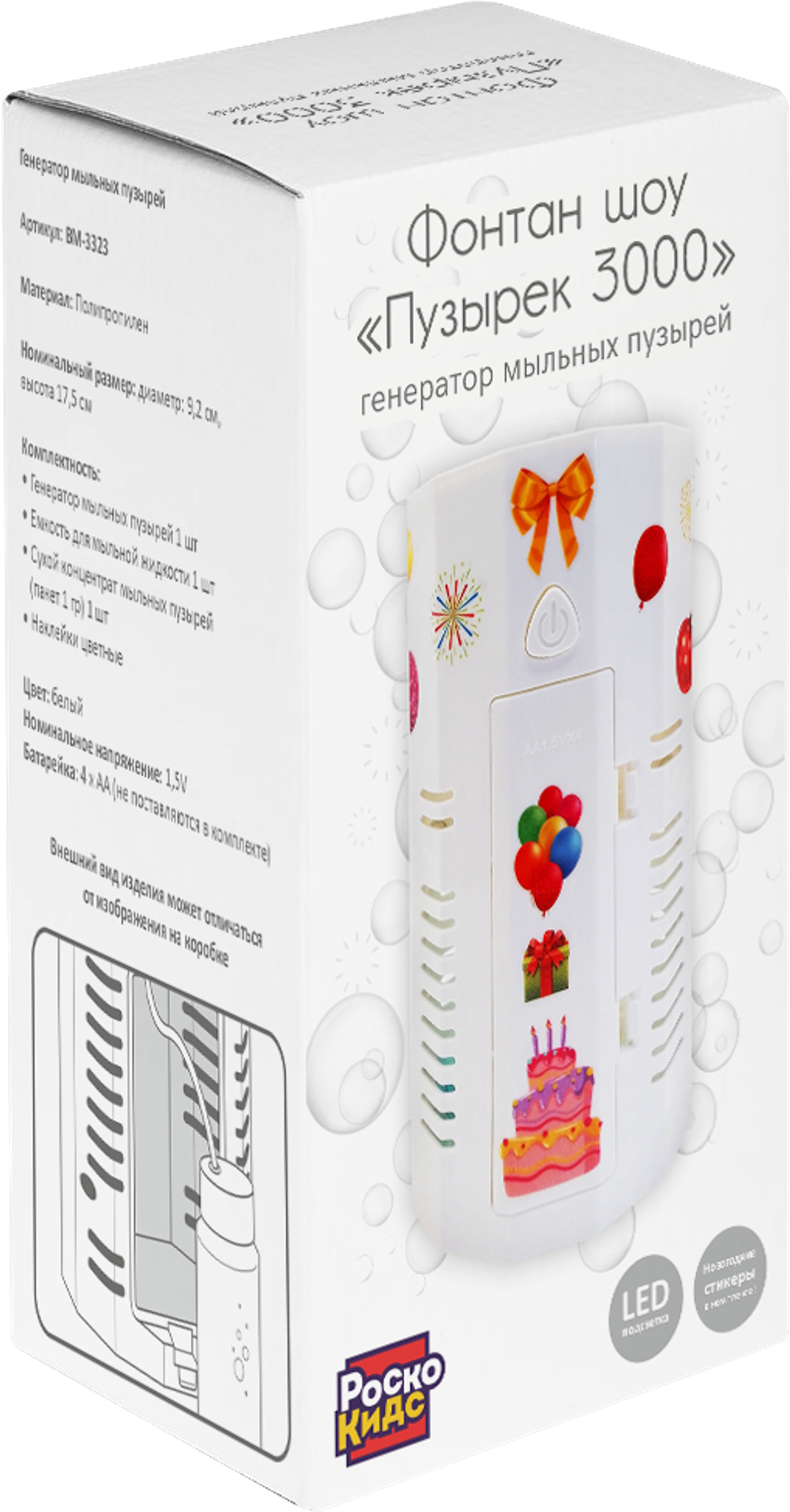 Детский новогодний подарок с символом года "Зимнее шоу"