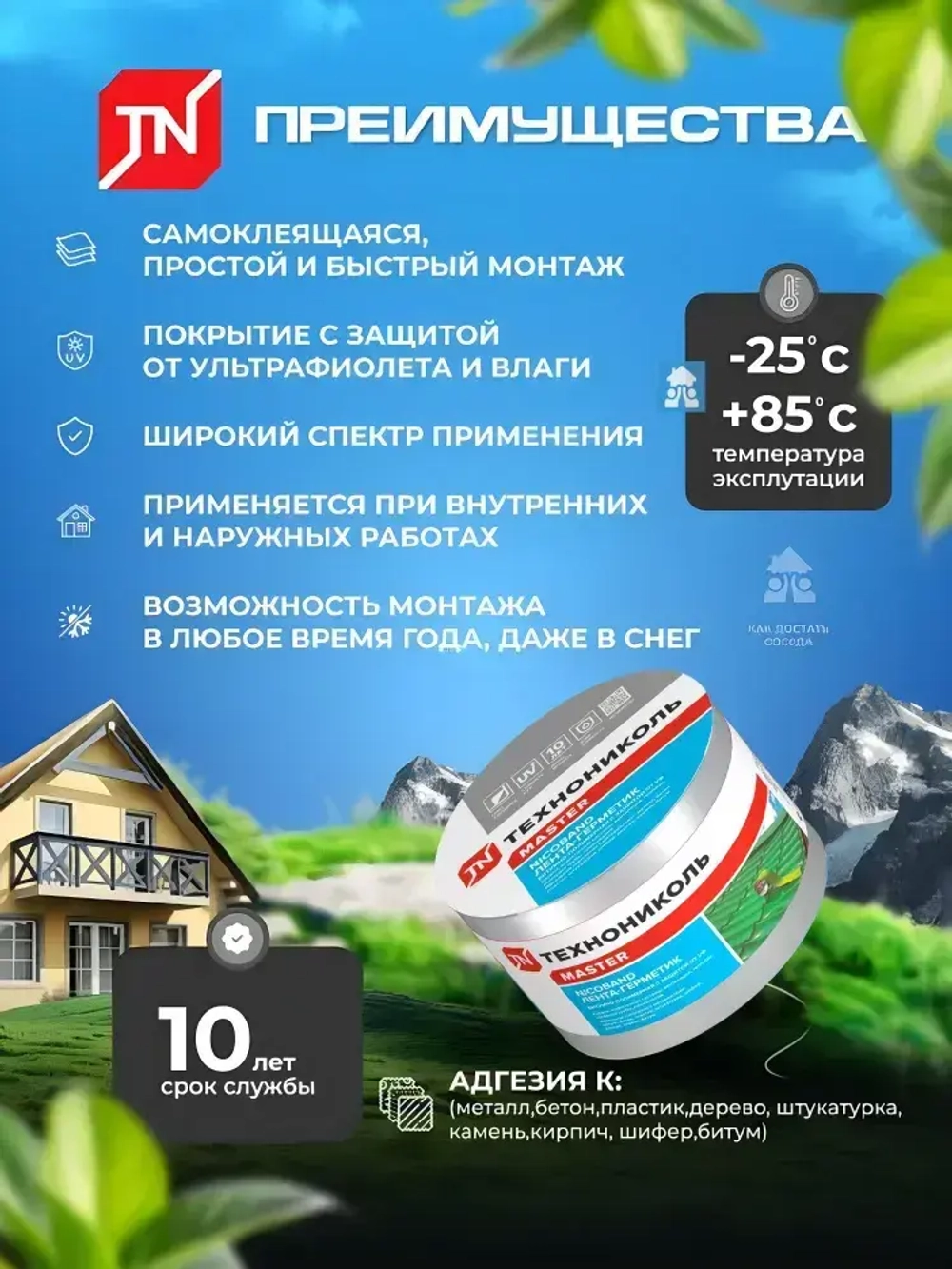 Самоклеящаяся битумная лента герметик NICOBAND - ТЕХНОНИКОЛЬ, 10 м х 10 см, серебристый