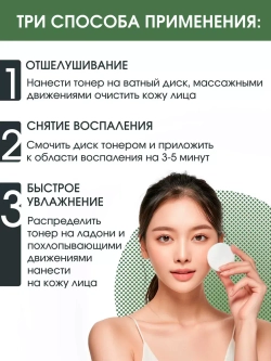 Корейский тонер для лица успокаивающий HEARTLEAF 77%