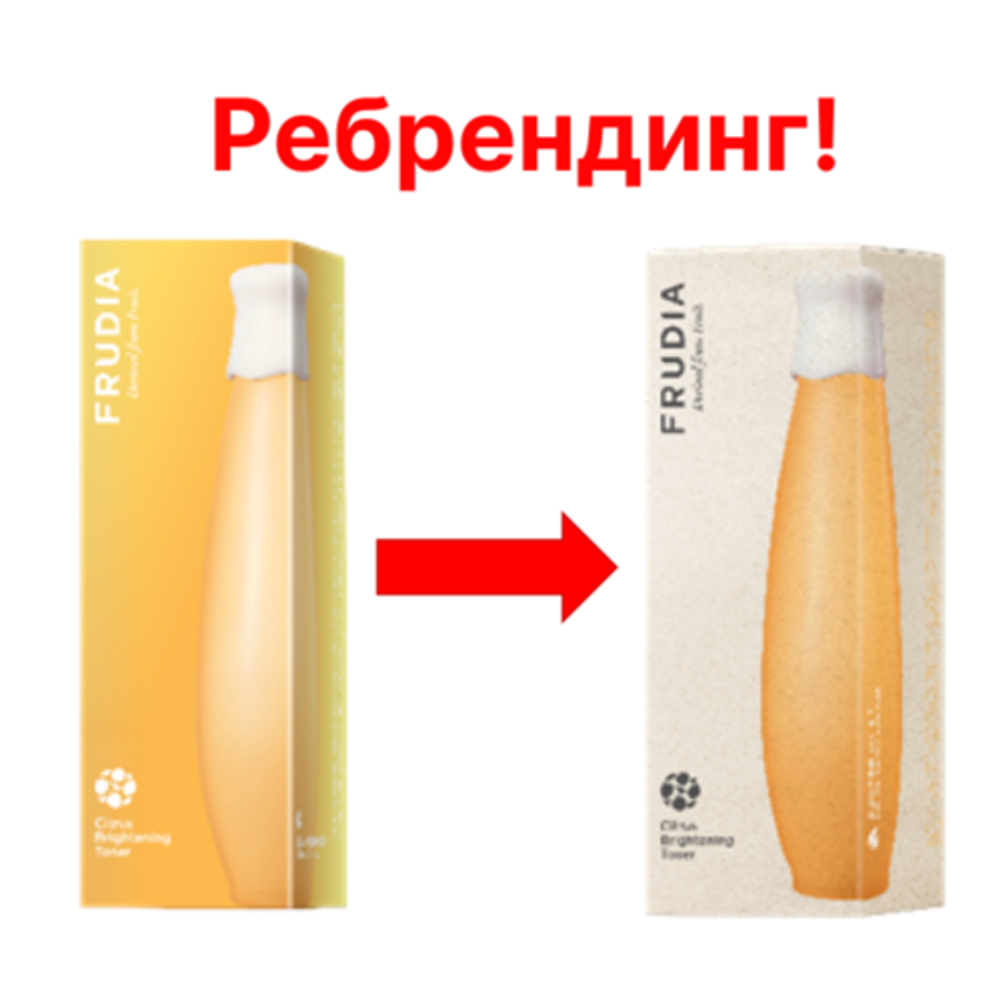 Frudia Тонер с цитрусом придающий сияние коже - Citrus brightening toner, 195мл