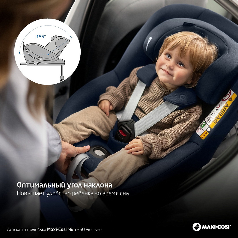 Автокресло Maxi-Cosi Mica 360 Pro I-size 8549251110 Authentic Truffle/трюфель