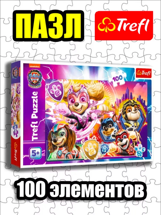Пазлы для детей 4 5 6 лет 100 элементов Щенячий патруль