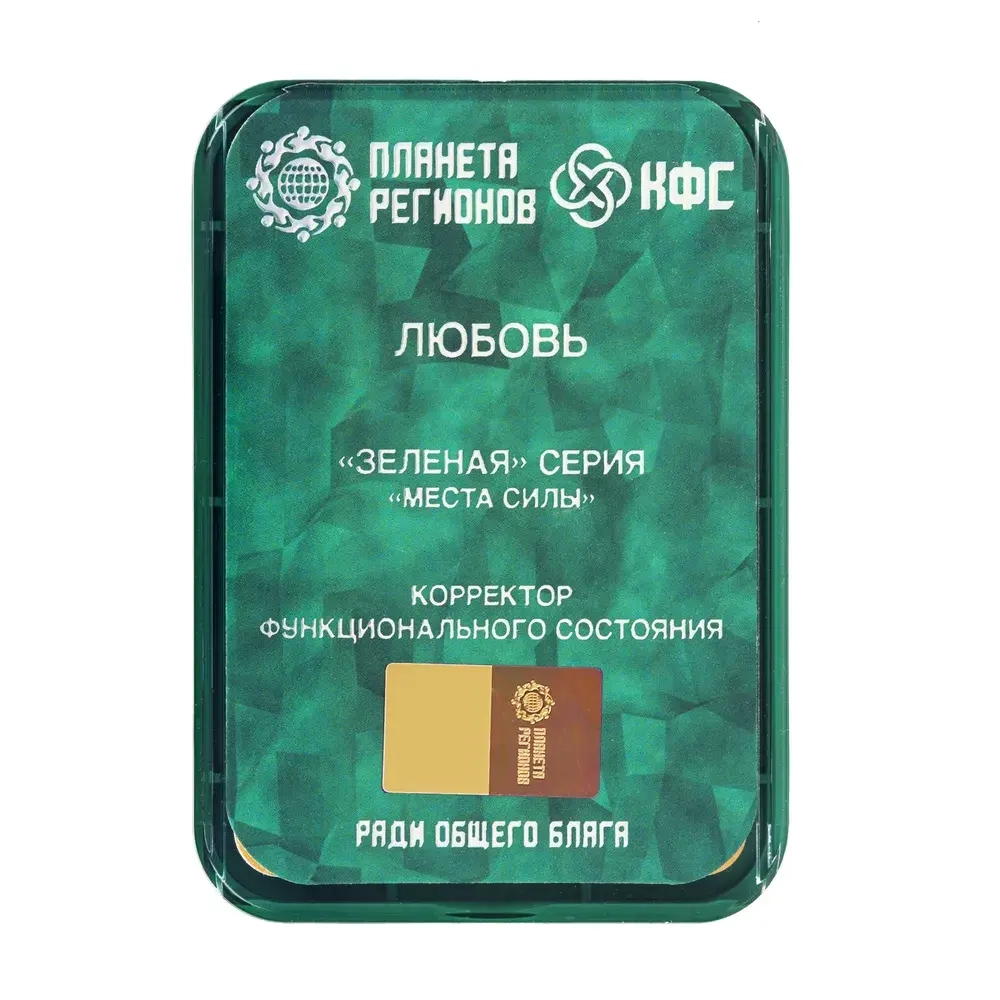 КФС «ЛЮБОВЬ» КФС Кольцова 8 элементов