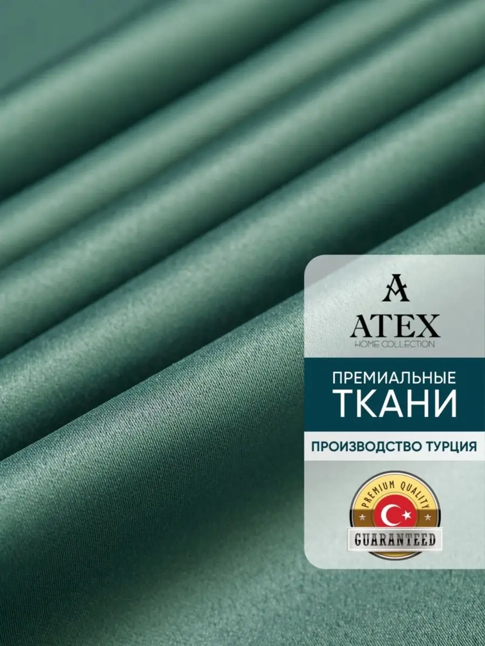 Блекаут ткань для штор и рукоделия