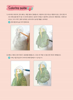 Rowon's Mongrel Daily Girl. Part 1. Coloring Book