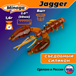 Силиконовая приманка JAGGER 2,0"(8шт) 50мм, цвет 004