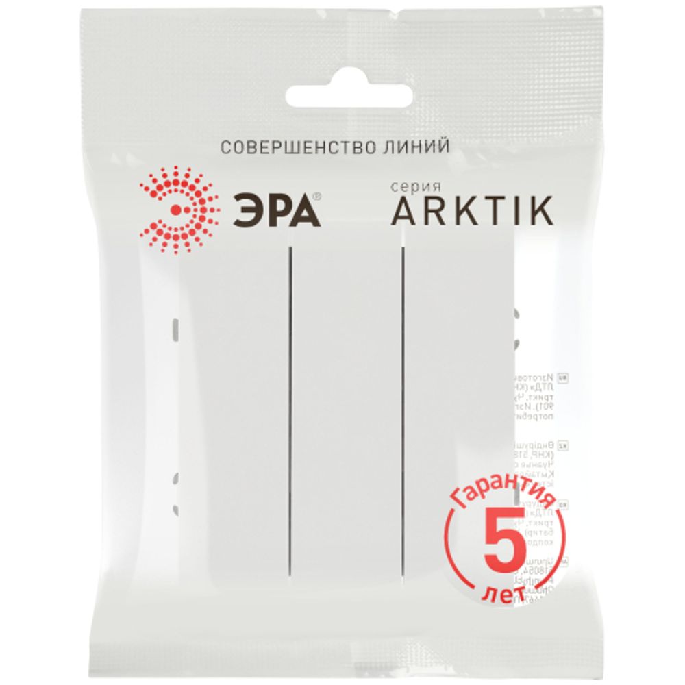 Выключатель ЭРА Arktik 16-1107-08 тройной 10АХ-250В белый матовый | Эра Arktik