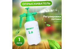 Ручной опрыскиватель ВОЛАТ 1 л 57020-10