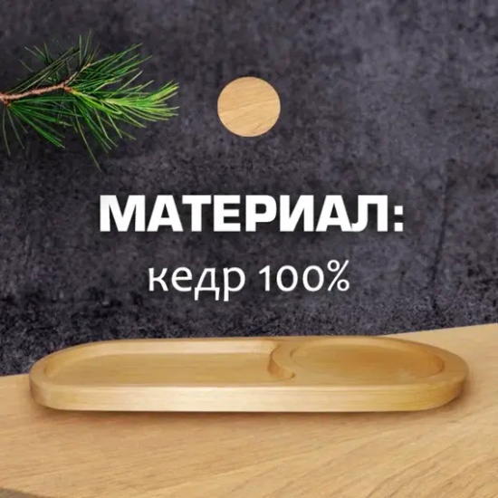 Менажница кедровая