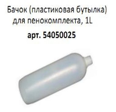 Бутылка для пенообразователя типа LS-3