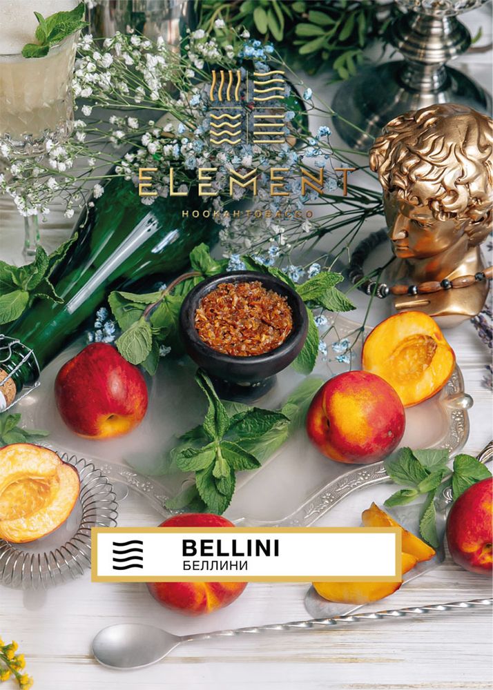 Element Воздух - Bellini (Беллини) 25 гр.