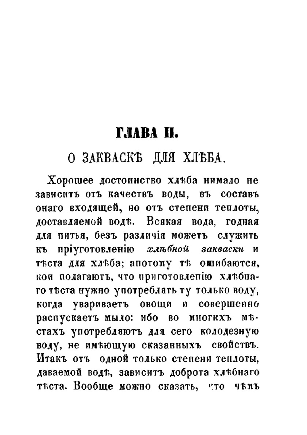 Новейшая поваренная книга. Часть 3 | Нет автора