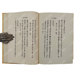 Дао дэ цзин, Лао-цзы, китайско-английский, транслитерация, 1898 г.