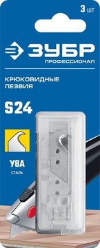 ЗУБР S24, 3 шт, крюковидные лезвия, Профессионал (09714-24-3)