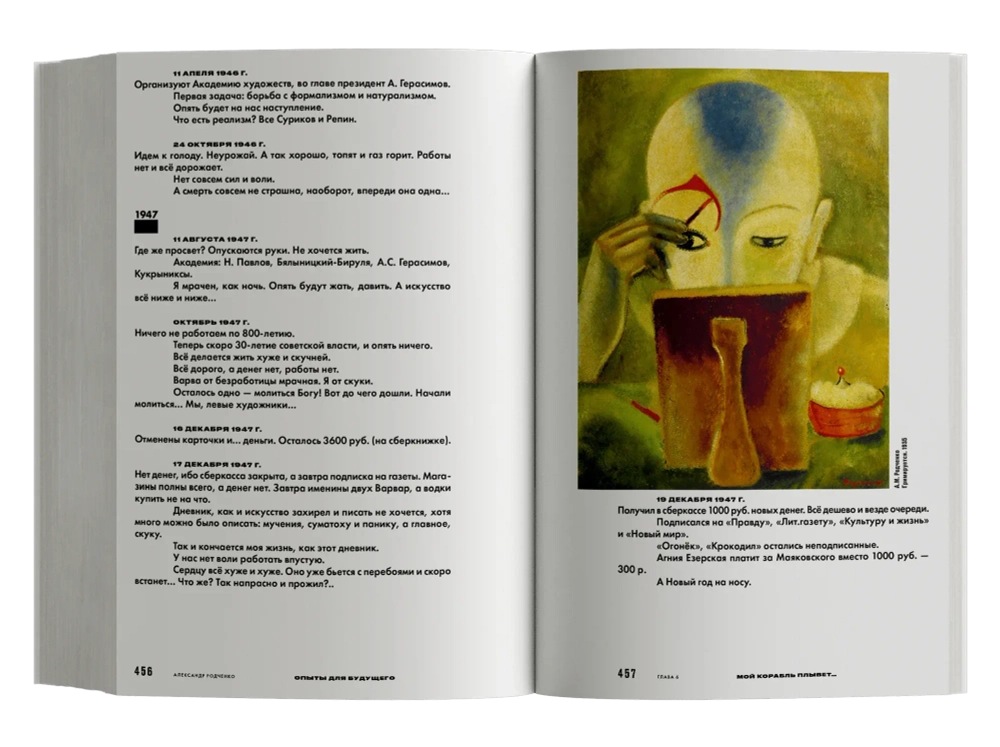 Опыты для будущего