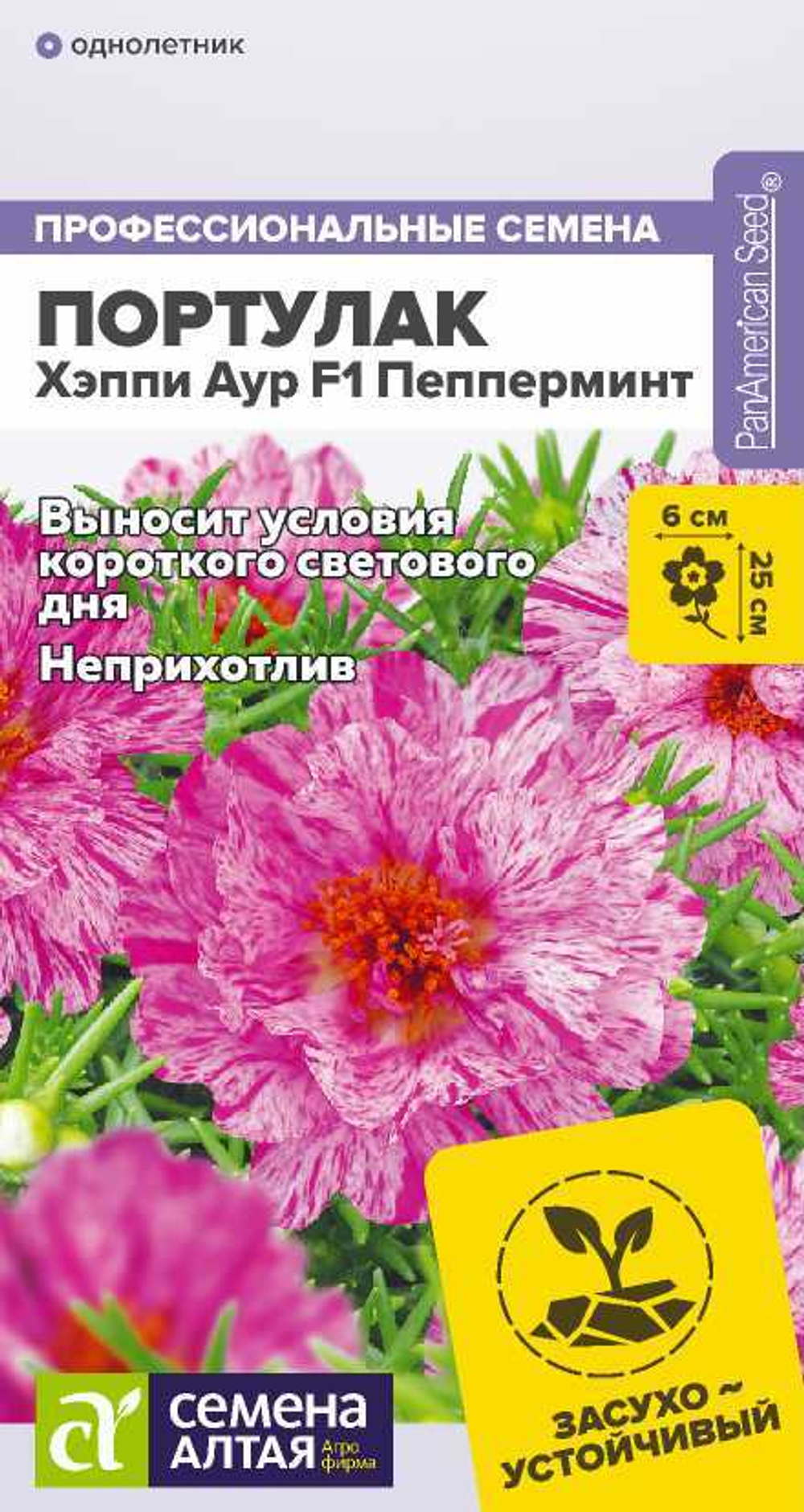 Портулак Смесь Окрасок 0,02г Семена Алтая