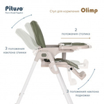 PITUSO СТУЛ ДЛЯ КОРМЛЕНИЯ OLIMP