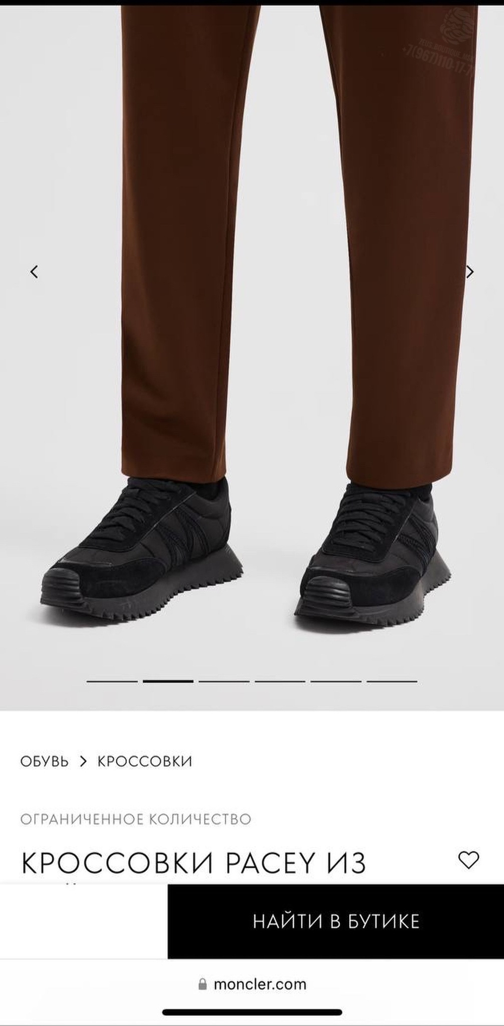 Кроссовки Moncler