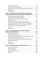 Сократовские вопросы в психотерапии и консультировании